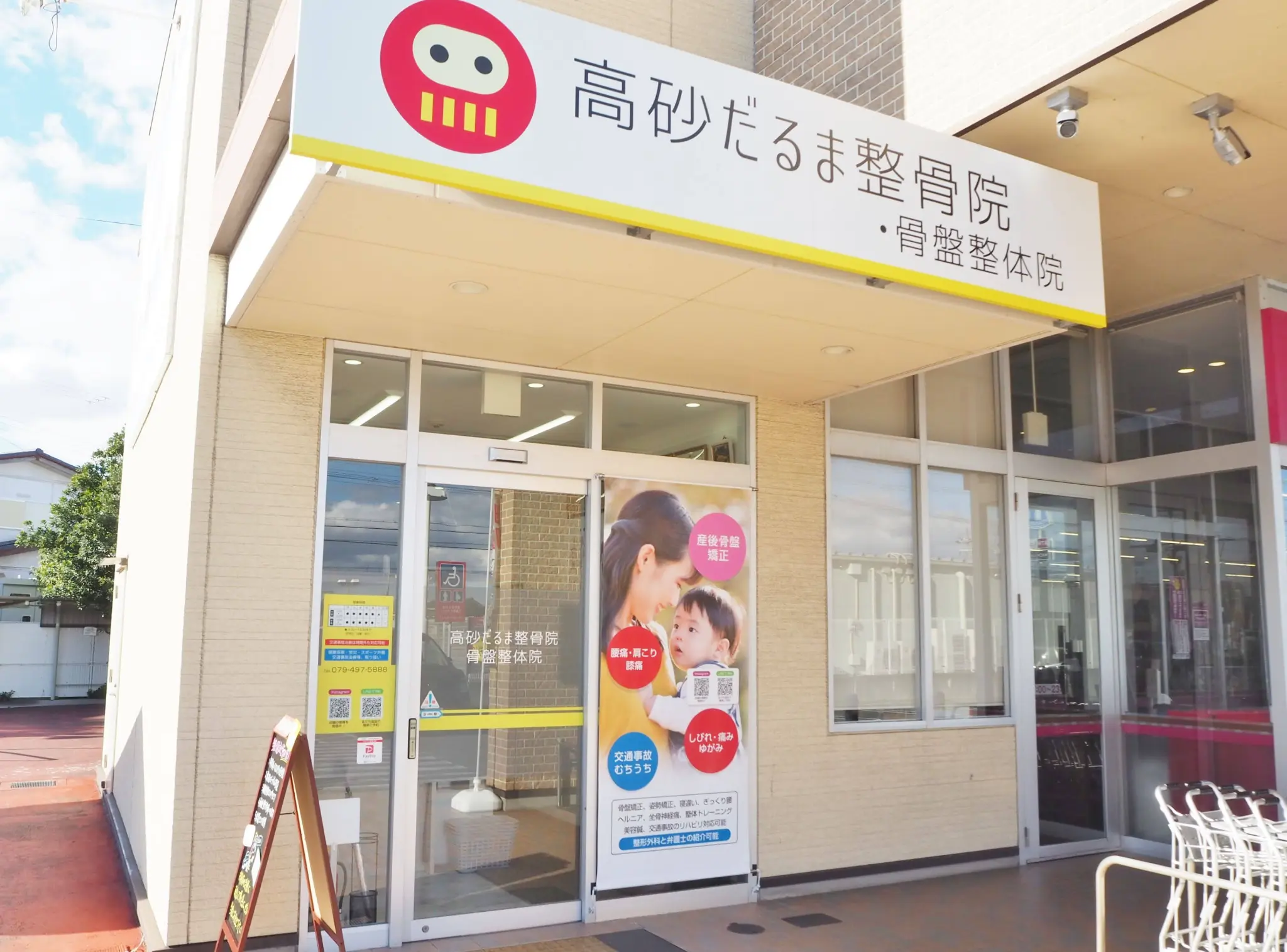 マックスバリュ中島店内の院外観